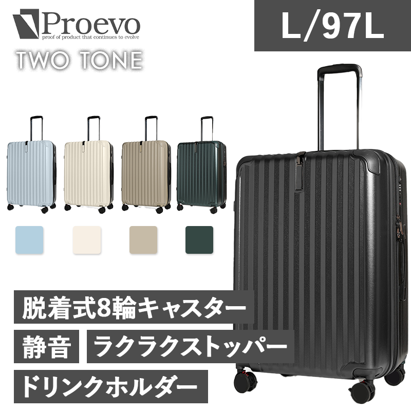 REXUS（レクサス）PROEVO ファスナータイプ 88~97L