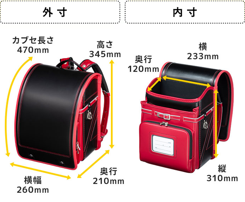 フィットちゃんランドセル ストリートファイン (クロ×アクア) 安ピカッタイプ＋楽ッション