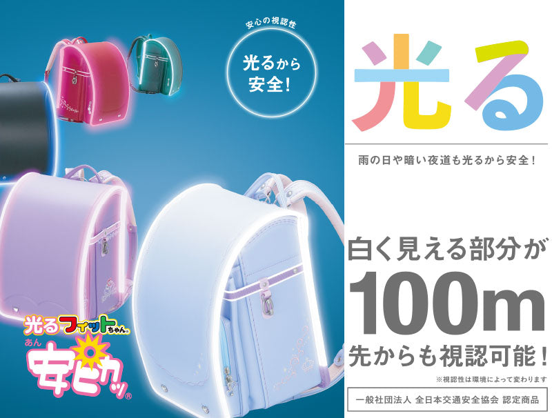 フィットちゃんランドセル シュシュ・フローラ(キャメル×キャメル) 安ピカッタイプ+楽ッション