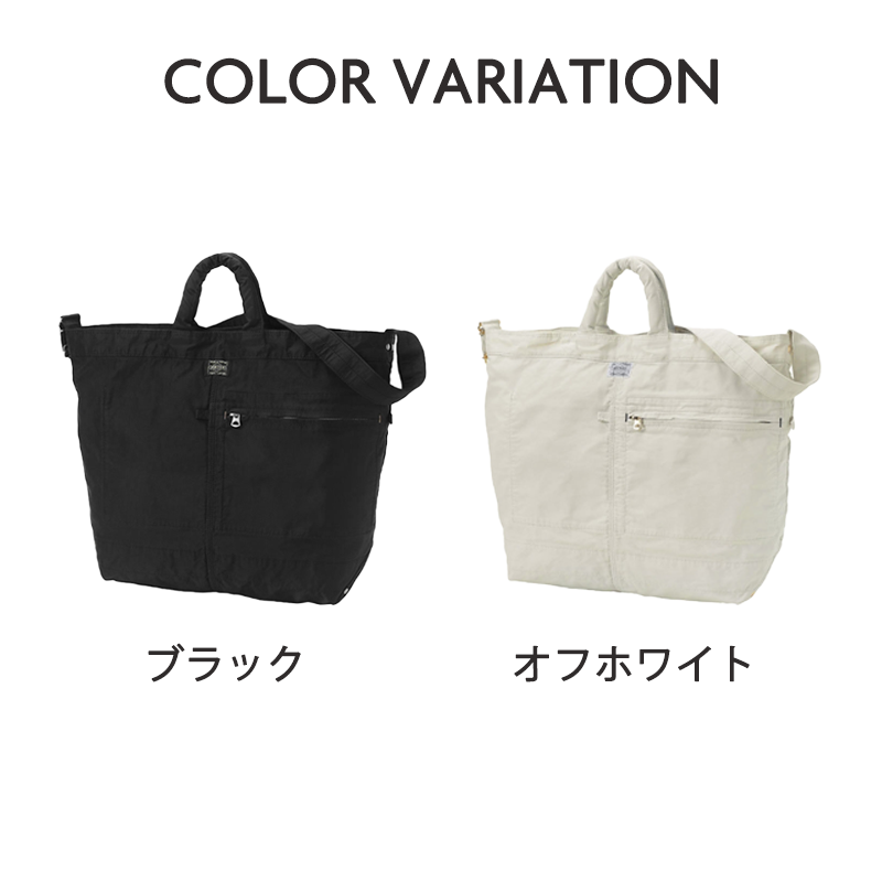 ポーター マイル ２ウェイトートバッグ L 754-15107