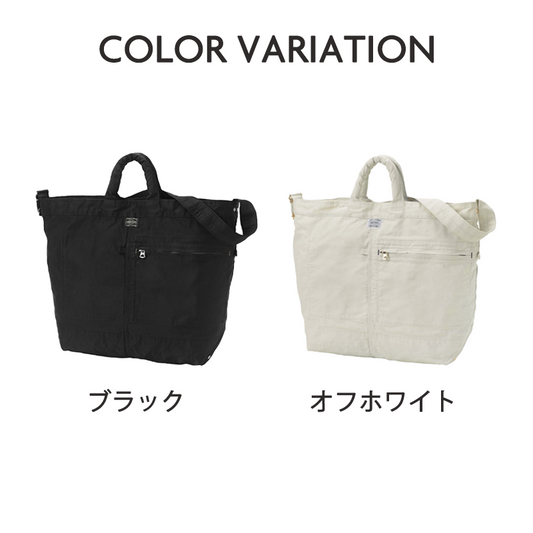 ポーター マイル ２ウェイトートバッグ L 754-15107