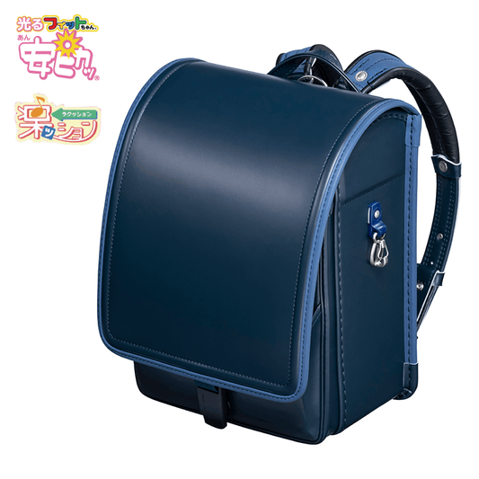 【3月1日販売開始】フィットちゃんランドセル ゼロランド(コン×ネイビーブルー) 安ピカッタイプ+楽ッション+軽量