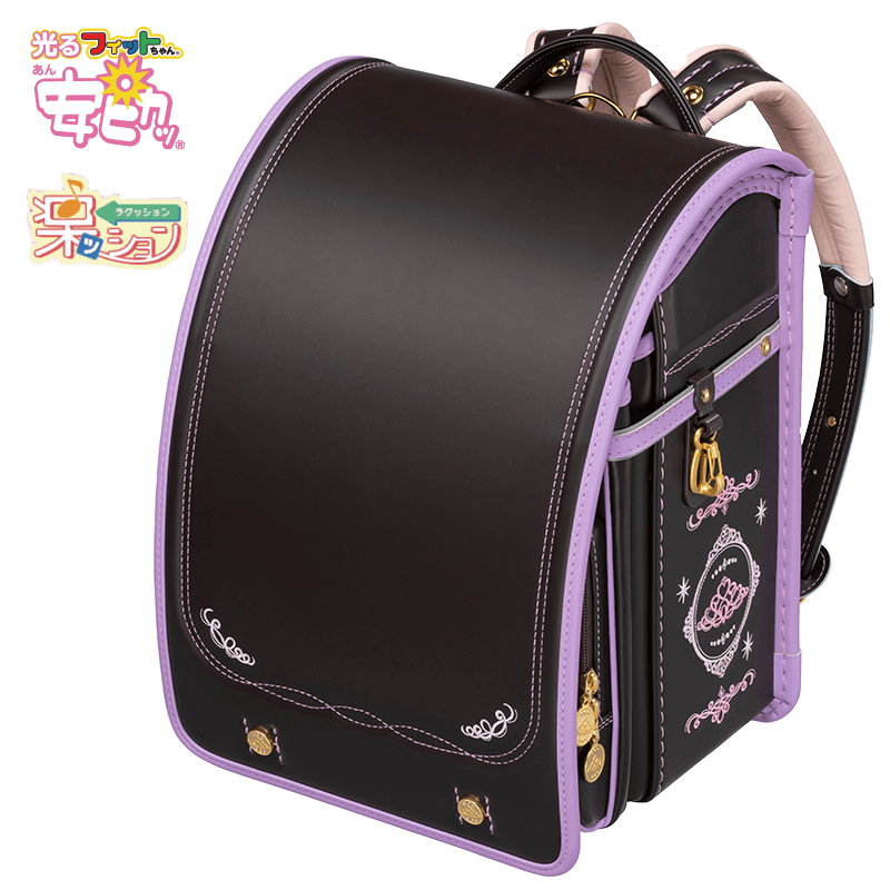 フィットちゃんランドセル あい・愛ティアラジュエリープリンセス(チョコ×ラベンダー) 安ピカッタイプ＋楽ッション