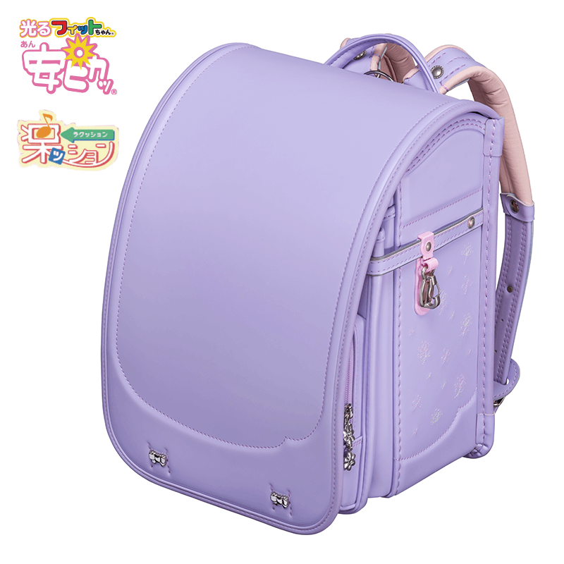フィットちゃんランドセル シュシュ・フローラ(ペールラベンダー×ペールラベンダー) 安ピカッタイプ+楽ッション