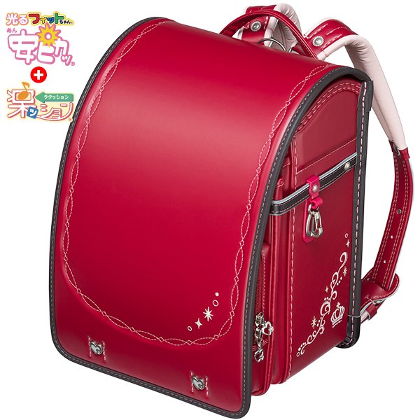 フィットちゃんランドセル リトルスタープリンセス(カーマイン×チョコ) 安ピカッタイプ＋楽ッション　