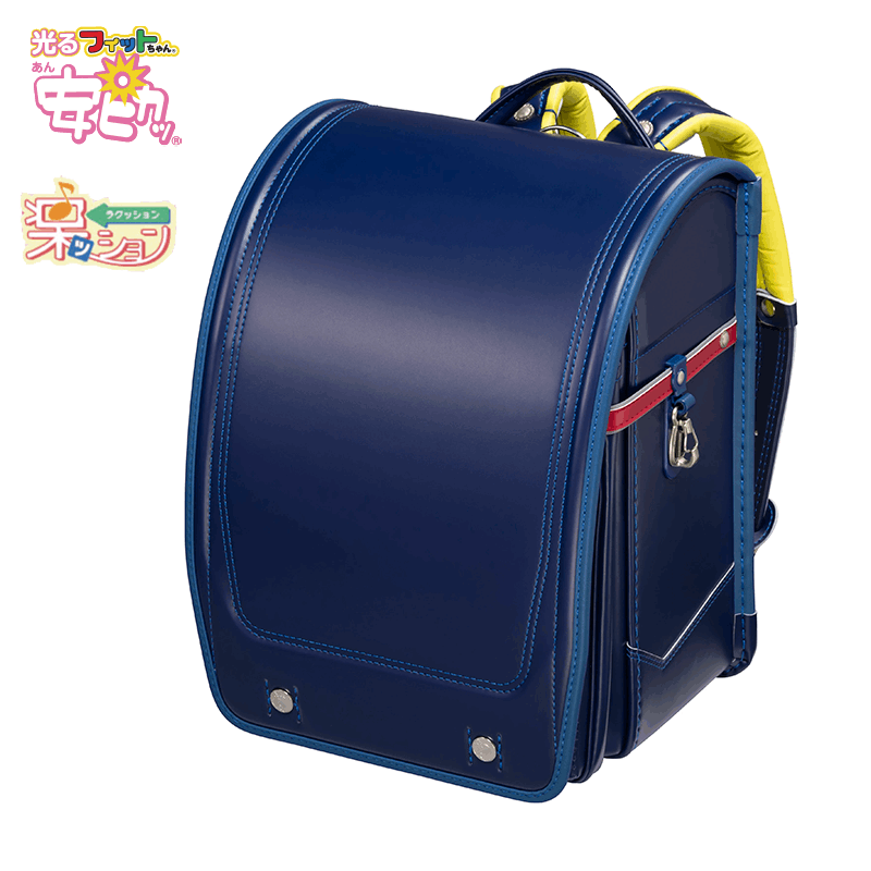 フィットちゃんランドセル アスリートボーイワイド(マリン×レッド/背ライム) 安ピカッタイプ＋楽ッション ワイドタイプ
