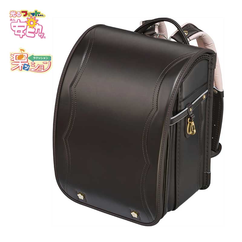 【3月1日販売開始】フィットちゃんランドセル フロル(チョコ×チョコ) 安ピカッタイプ＋楽ッション
