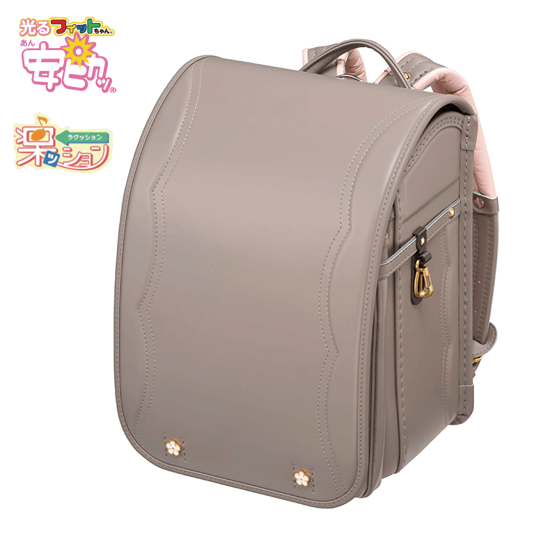 【3月1日販売開始】フィットちゃんランドセル フロル(スモークブラウン×スモークブラウン) 安ピカッタイプ＋楽ッション
