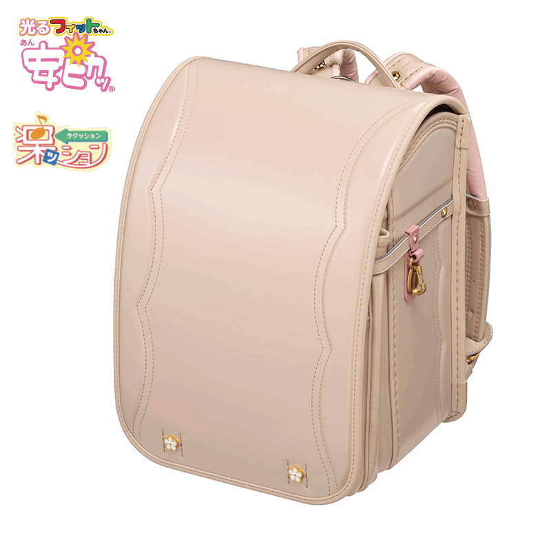 【3月1日販売開始】フィットちゃんランドセル フロル(ベージュ×ベージュ) 安ピカッタイプ＋楽ッション