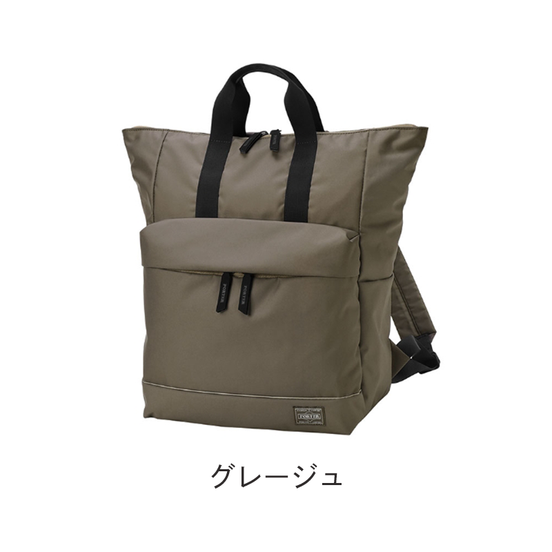 ポーター ガール ムース ２wayデイパック（L）751-28176