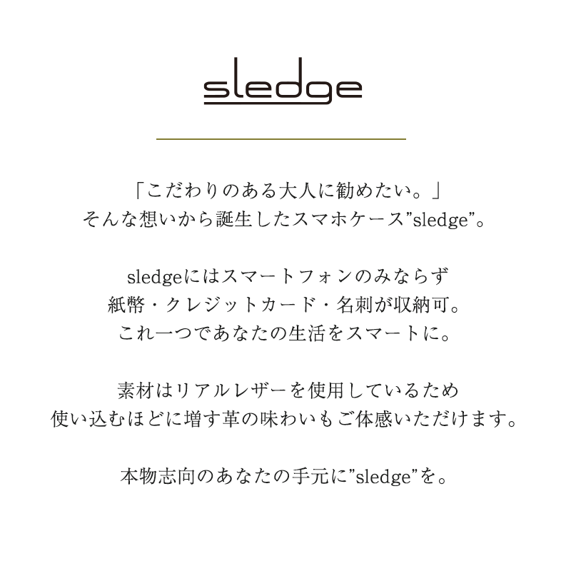 sledge（スレッジ）本革ツートーンカラー サイドスナップスマホケース