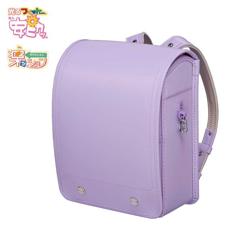フィットちゃんランドセル フィットちゃんベーシック超軽量(ペールラベンダー)
