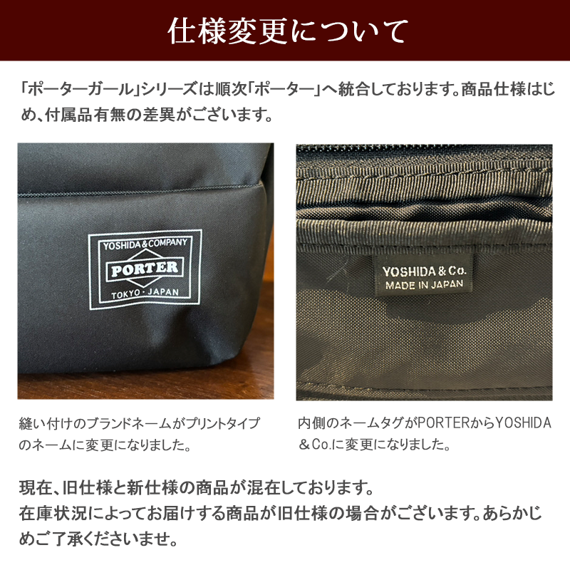 ポーター ムース トートバッグ 751-29873