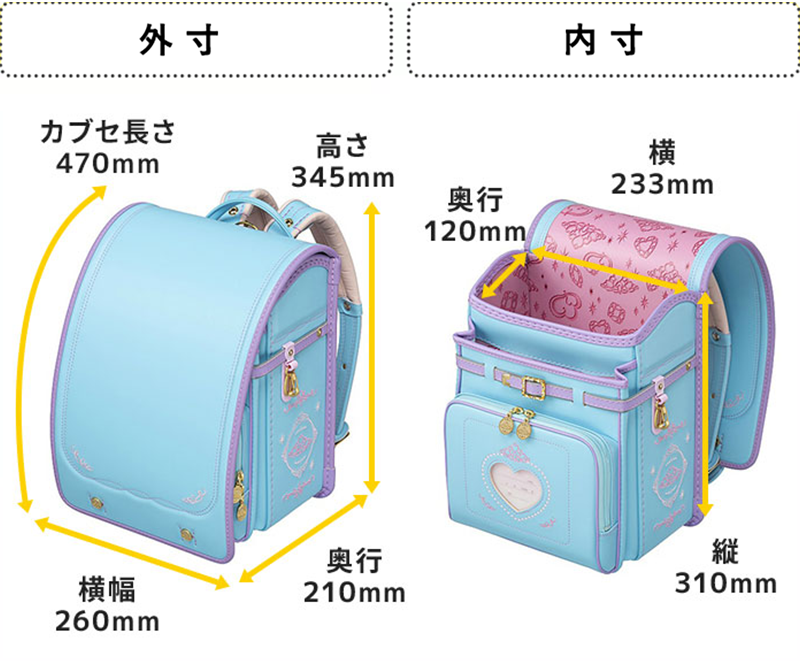 フィットちゃんランドセル あい・愛ティアラジュエリープリンセス(サクラ×ベビーピンク) 安ピカッタイプ＋楽ッション