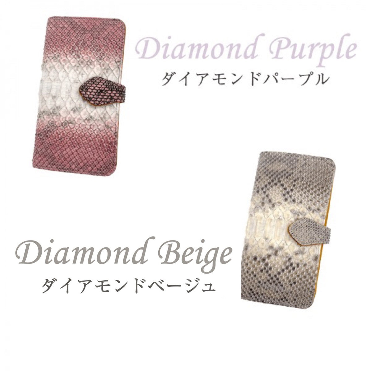 【50％オフ！】限定価格　sledge（スレッジ）Antique python（アンティークパイソン）サイドスナップスマホケース