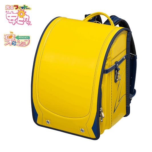 【3月1日販売開始】フィットちゃんランドセル ビークリー(イエロー×ネイビーブルー) 安ピカッタイプ＋楽ッション　