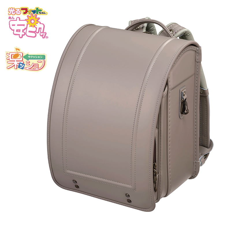 フィットちゃんランドセル ルーモ(スモークブラウン×スモークブラウン) 安ピカッタイプ＋楽ッション