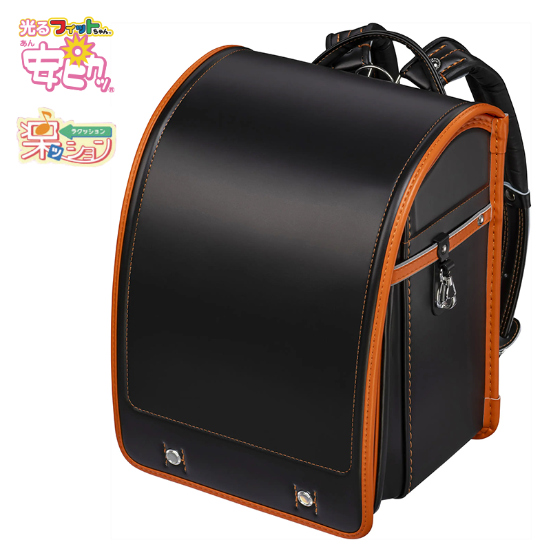 フィットちゃんランドセル アレモワイド(クロ×オレンジ) 安ピカッタイプ＋楽ッション