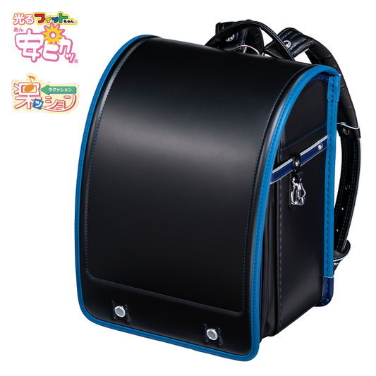 フィットちゃんランドセル アレモ軽量(クロ×マリン) 安ピカッタイプ＋楽ッション