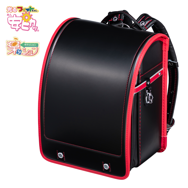 フィットちゃんランドセル アレモ軽量(クロ×レッド) 安ピカッタイプ＋楽ッション