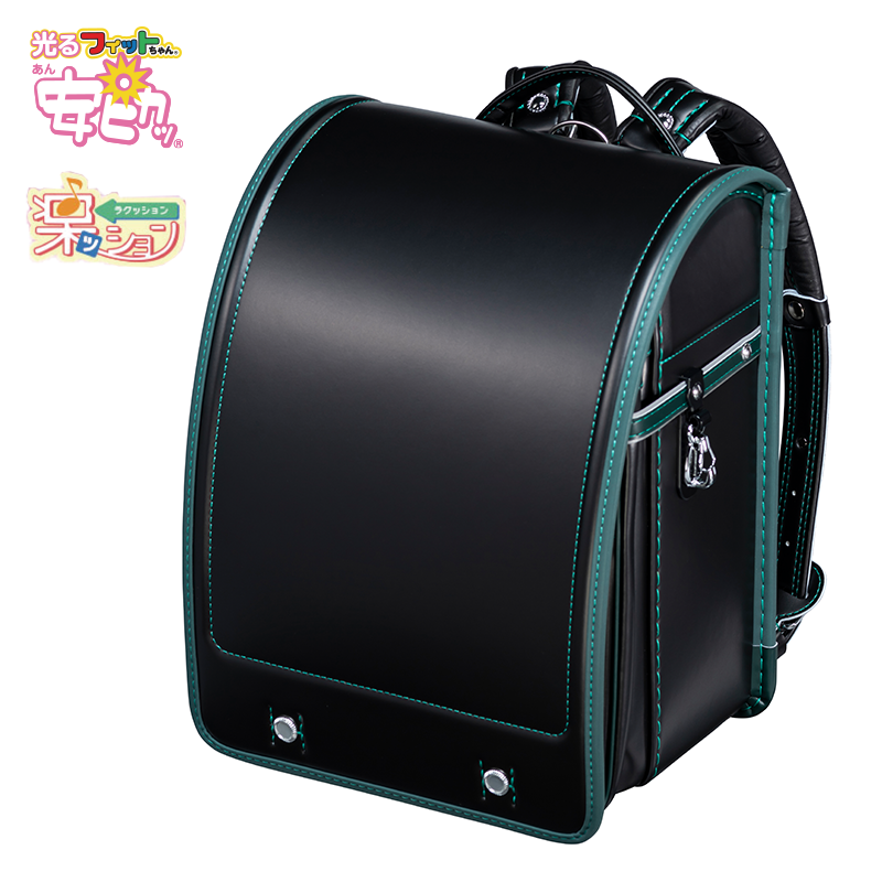 フィットちゃんランドセル アレモ軽量(クロ×グリーン) 安ピカッタイプ＋楽ッション