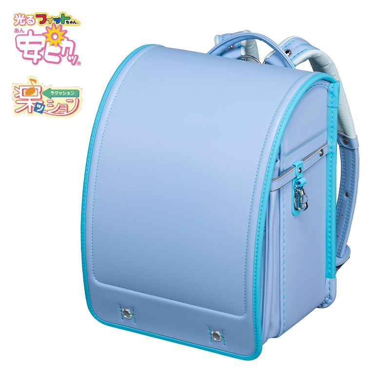 フィットちゃんランドセル フィットちゃんベーシック軽量(ペールブルー×アクア) 安ピカッタイプ＋楽ッション
