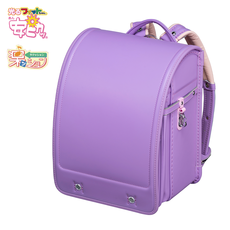 フィットちゃんランドセル フィットちゃんベーシック軽量(ラベンダー×ラベンダー) 安ピカッタイプ＋楽ッション