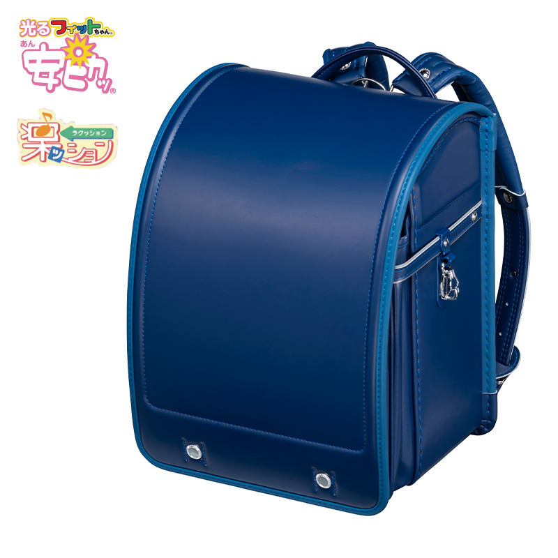 フィットちゃんランドセル フィットちゃんベーシックワイド(マリン×マリン) 安ピカッタイプ＋楽ッション