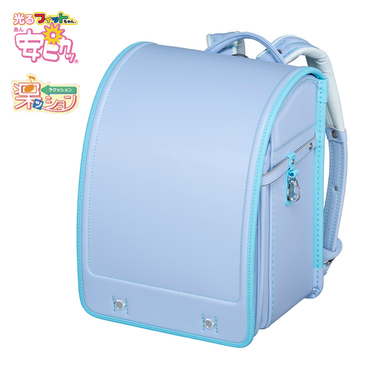 フィットちゃんランドセル フィットちゃんベーシックワイド(ペールブルー×アクア) 安ピカッタイプ＋楽ッション