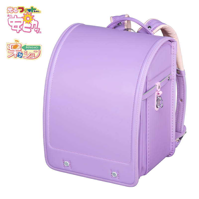 フィットちゃんランドセル フィットちゃんベーシックワイド(ラベンダー×ラベンダー) 安ピカッタイプ＋楽ッション