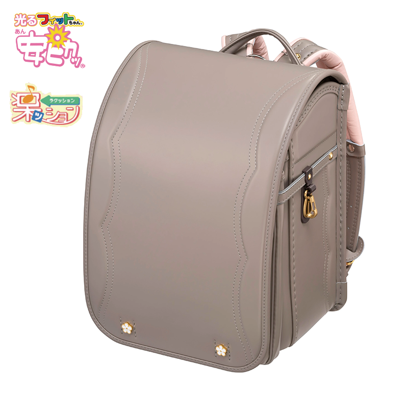 フィットちゃんランドセル フロル(スモークブラウン×スモークブラウン) 安ピカッタイプ＋楽ッション