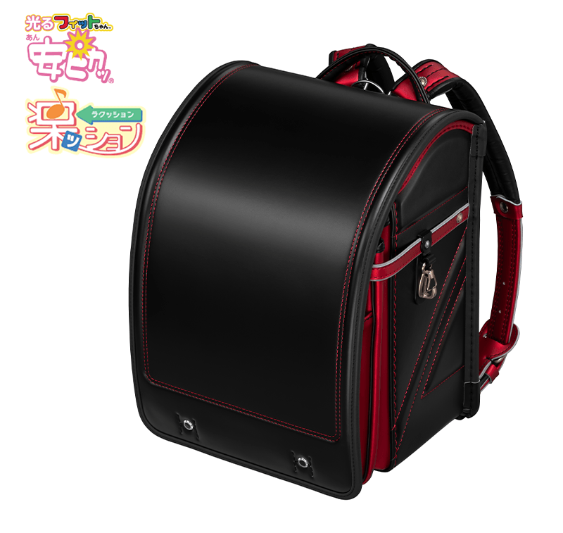 フィットちゃんランドセル ストリートファインワイド(クロ×プリズムレッド) 安ピカッタイプ＋楽ッション