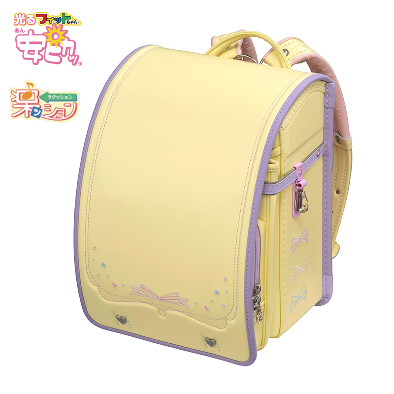 フィットちゃんランドセル パステルガール (ルミナスイエロー×ペールラベンダー) 安ピカッタイプ＋楽ッション
