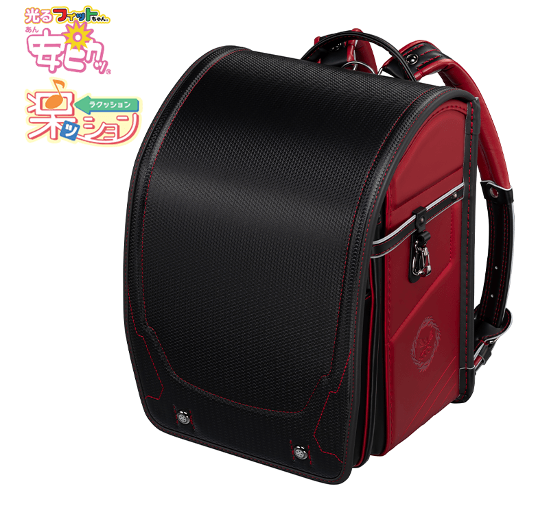 フィットちゃんランドセル サークスワイド(カーボンクロ×プリズムレッド) 安ピカッタイプ＋楽ッション