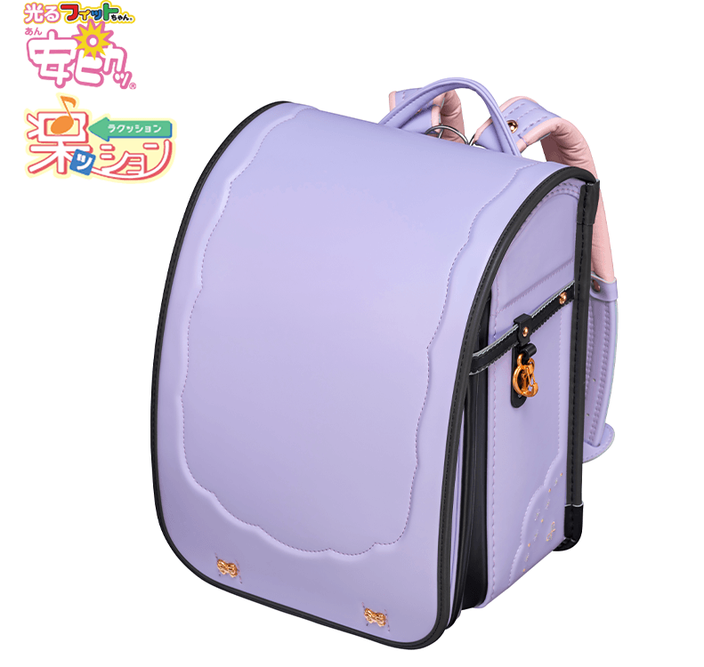 【3月1日販売開始】フィットちゃんランドセル ミオコフレ（ペールラベンダー×クロ）安ピカッタイプ＋楽ッション