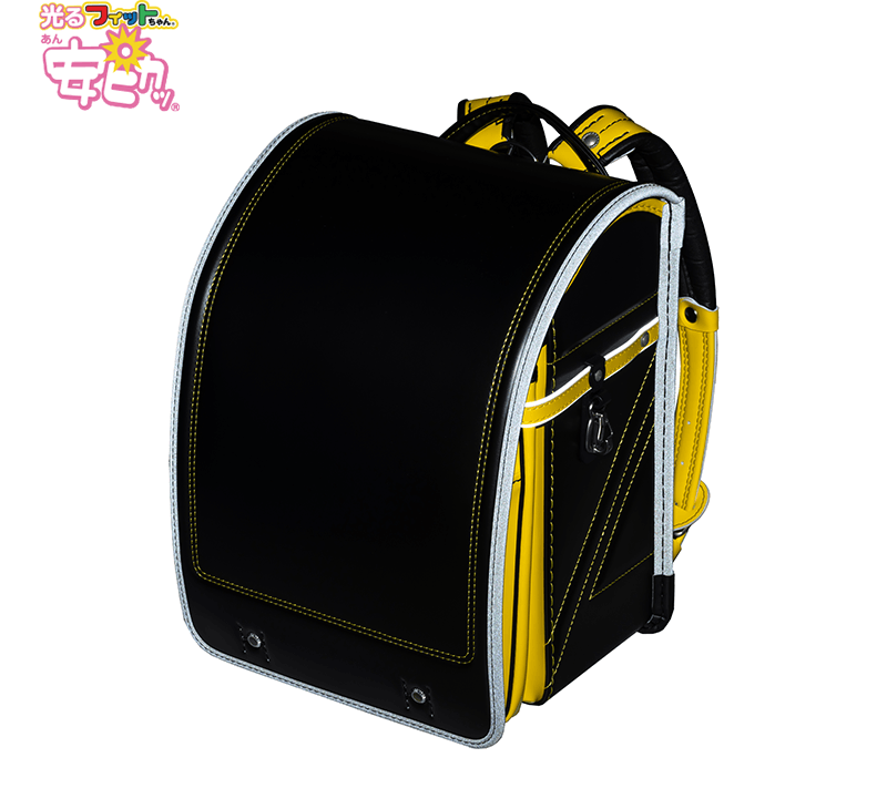 フィットちゃんランドセル ストリートファインワイド(クロ×イエロー) 安ピカッタイプ＋楽ッション